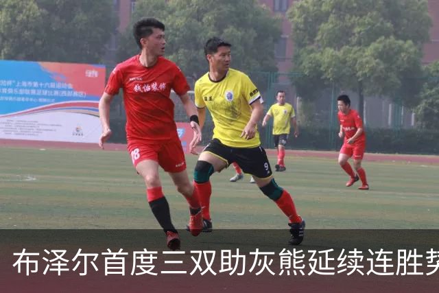 布泽尔首度三双助灰熊延续连胜势头